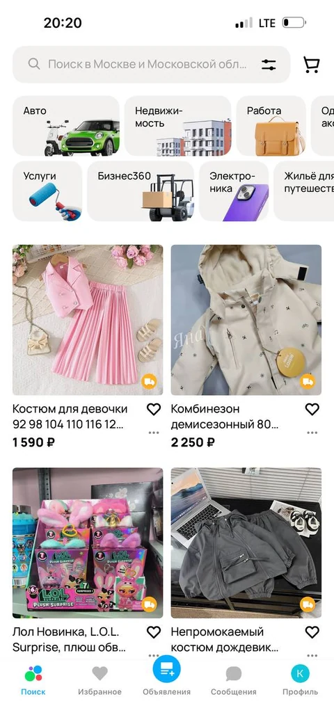 Авито · Поиск · 1