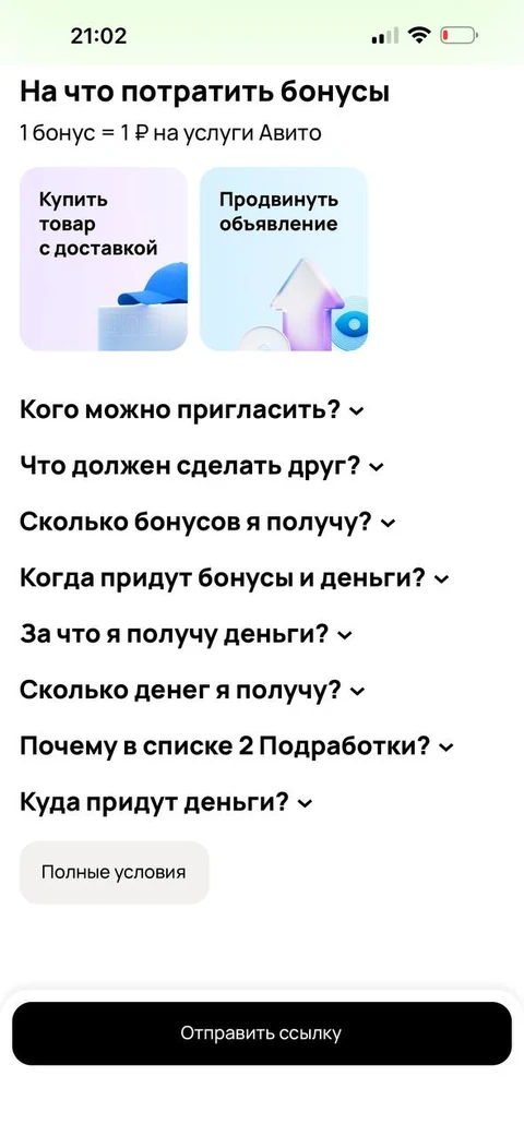 Авито · Приглашайте друзей · 39
