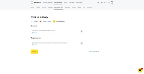 screencapture business tbank ru sme invoices create signers 2026 06 19 11 18 25