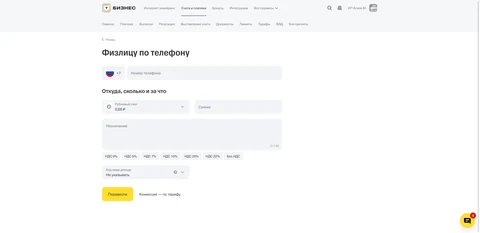 screencapture business tbank ru sme sbp b2c payment 2026 06 19 11 20 16