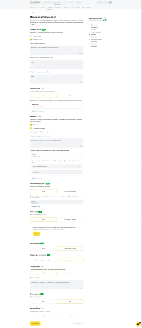 screencapture business tbank ru sme reputation profile 2026 06 19 11 16 40