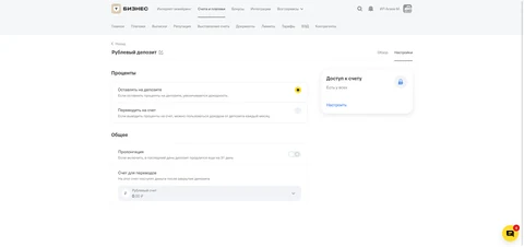 screencapture business tbank ru sme deposits 7034732603 settings 2026 06 19 11 39 19