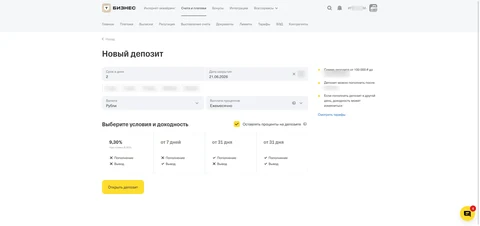 screencapture business tbank ru sme deposits open 2026 06 19 11 28 43